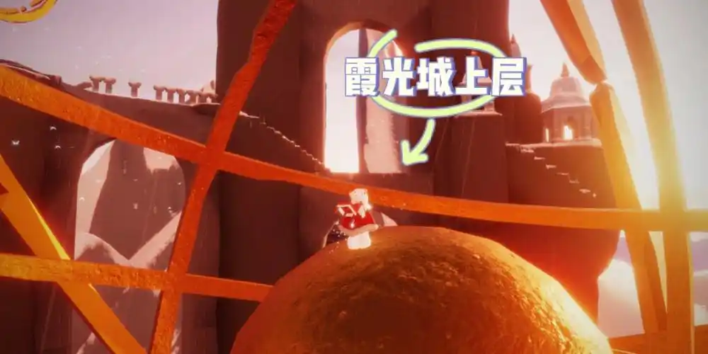 在霞光城上层冥想:冥想点位于霞光城出口正对的横墙上哦#光遇  #光遇