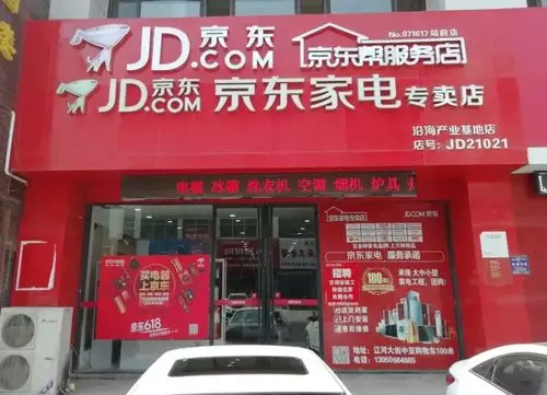 年销规模八百万,京东家电专卖店重燃这个90后的生命炬火_满金山