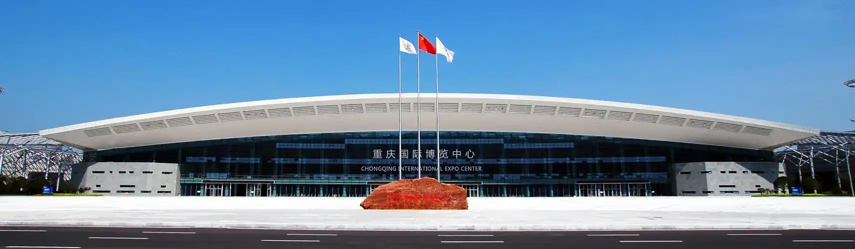 ="_blank" href="/item/两江新区">两江新区 /a>的核心——悦来会展城