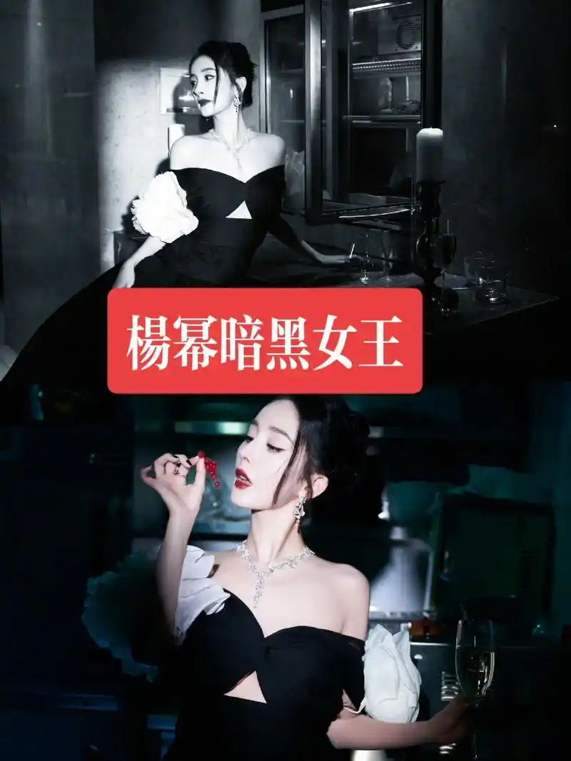 杨幂第二套礼服来了.@杨幂 第一套红色,第二套黑色!都是当季 - 抖音