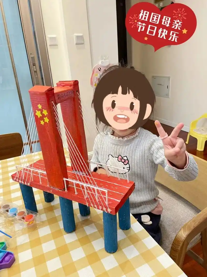 幼儿园手工-长江大桥 娃幼儿园的手工作业,做了长江大桥,庆祝祖国母亲