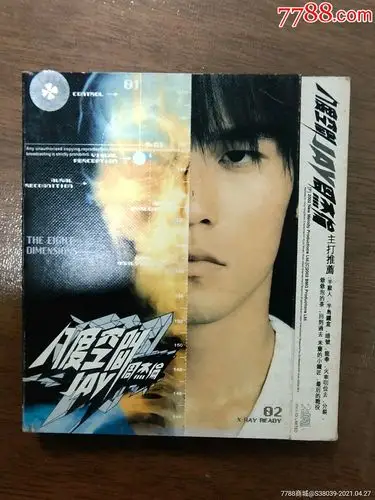 周杰伦八度空间