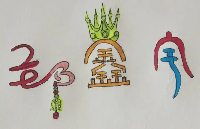 你的名字·艺术字设计——花艳小学高年级线上美术课