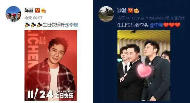 吧,兄弟》兄弟团成员陈赫,沙溢都第一时间微博发文祝贺李晨生日快乐!