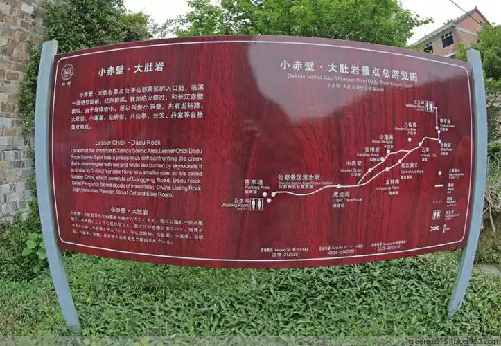 浙江缙云仙都游——小赤壁,倪翁洞,赵候祠(中)