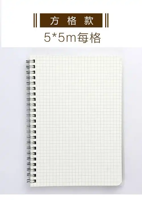 笔记本子b5网格本像素画文具a4线圈小方格康奈尔网络纸a5简约简笔