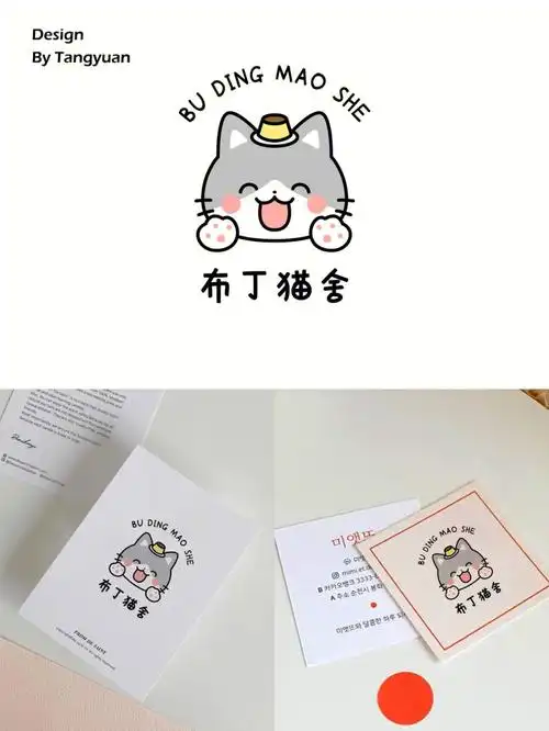 logo设计你的布丁我的猫舍