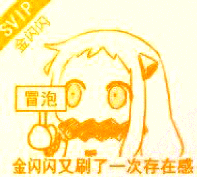 北方栖姬#小北方#表情#北方酱#搞笑