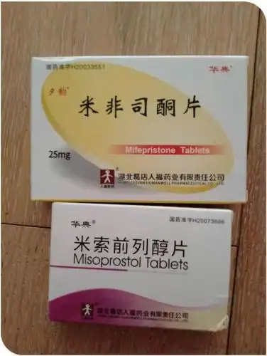 网上哪里有推荐卖打胎药堕胎药微信联系方式-微信在线下单!