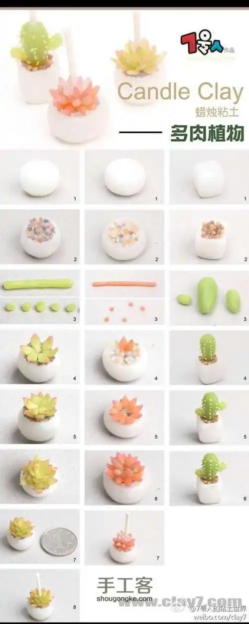 小汐转载超轻粘土软陶教程2源自百度