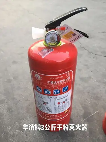华消三公斤干粉灭火器-北京中燃天天然气技术研究有限公司
