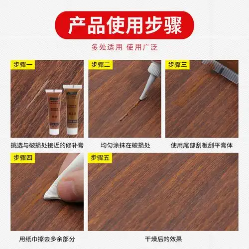 修复家具修补膏补漆修漆膏木门地板补漆木器色精