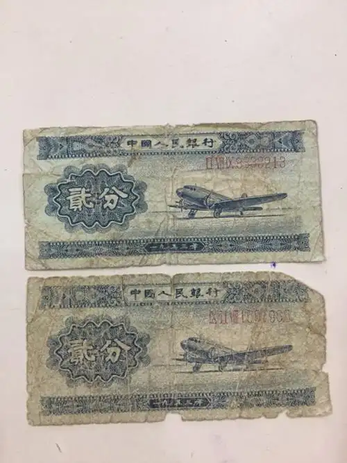 第二套人民币1953年长号贰分纸币两枚一起品弱