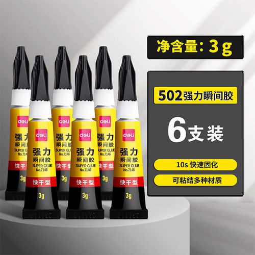得力(deli)502胶水手工粘塑料金属陶瓷强力胶水防水透明补鞋胶粘得牢