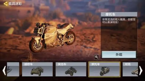 使命召唤手游使命战场推荐载具分享