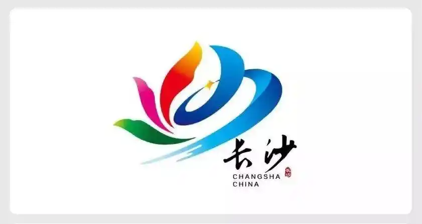 丝带,大鹏展翅,翘起的拇指,印章等元素,设计出贴切的长沙城市标志形象