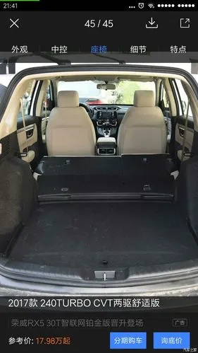 crv后排坐椅放平是纯平的吗