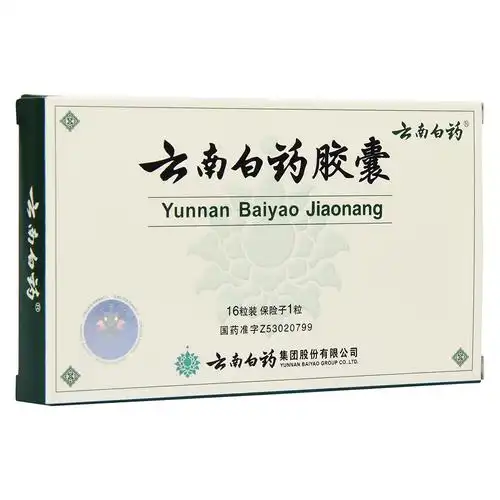 云南白药胶囊(云南白药胶囊)_说明书_作用_效果_价格_健客网手机版
