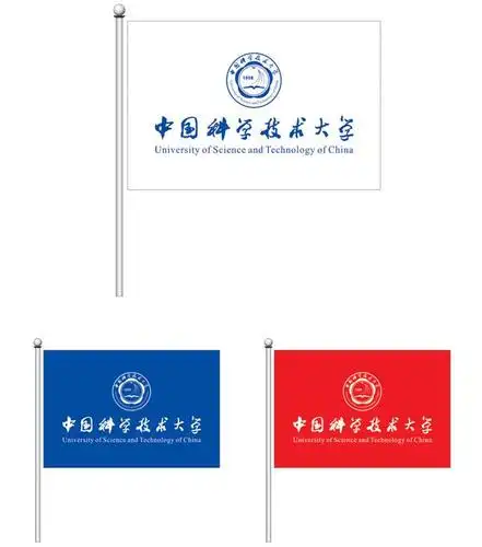 中国科学技术大学校旗