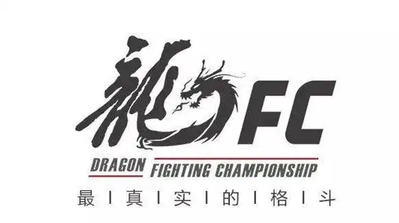 综合格斗冠军联赛—龙fc将于24日在沪开战