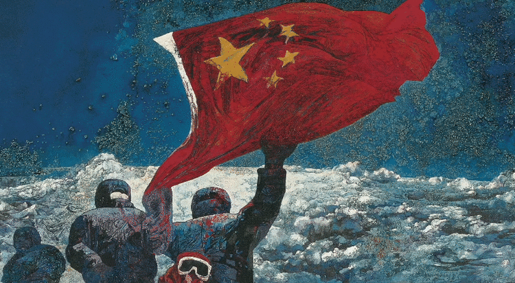 时代需要攀登者更需要攀登精神美术经典中的党史邀您走近油画征服珠峰