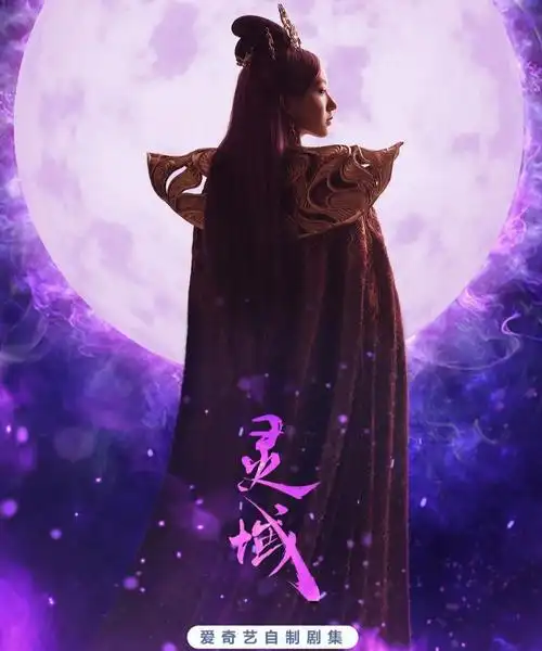 灵域真的绝了还想再看一遍