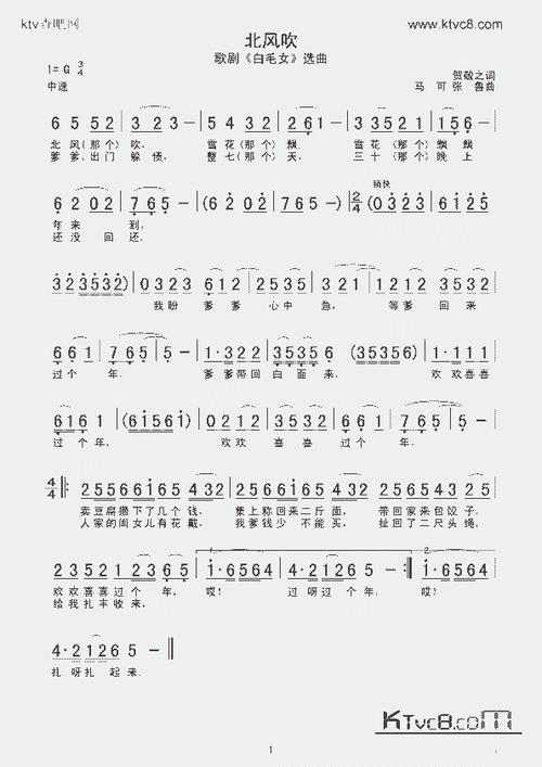 北风吹_歌谱简谱_哆来咪123曲谱网