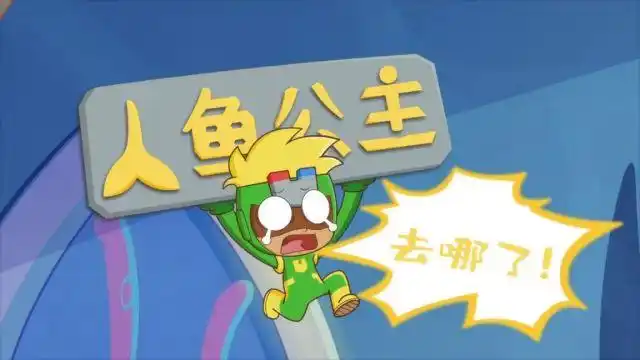 开心超人联盟奇幻谜瑞岛