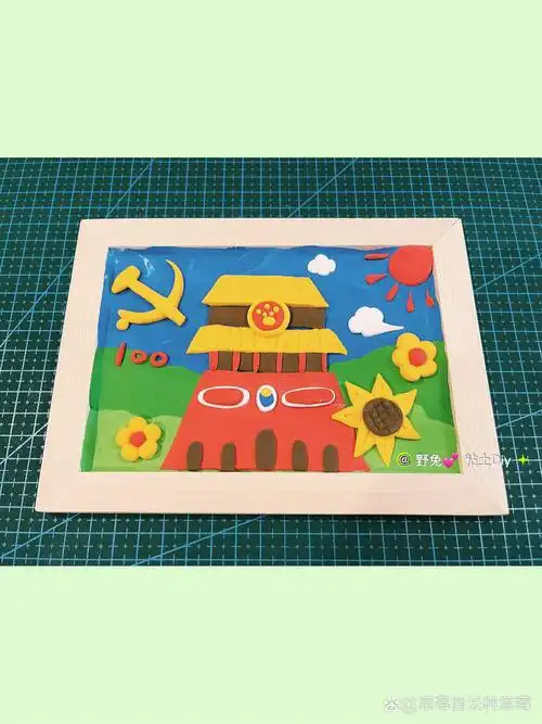 庆祝『建党100周年』天安门超轻粘土泥板画 爱国主题的超轻粘土兴趣课