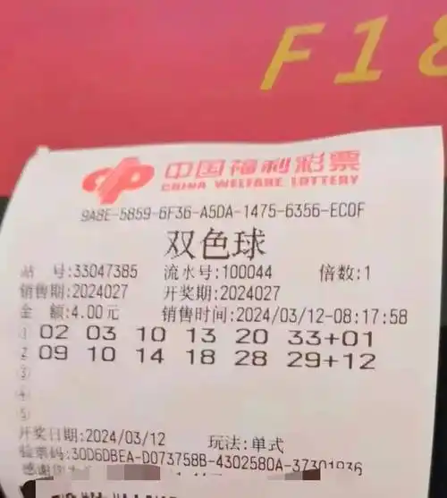 福彩双色球第24027期晒票欣赏:多张小票提前展现,仅供娱乐,请理性对待