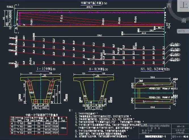 预制箱梁施工图纸