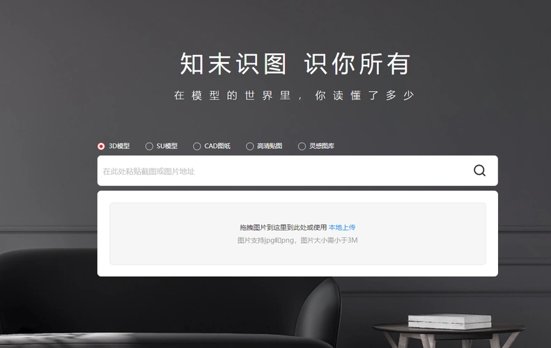 wordpress强大的以图搜图系统imgso插件智能识图功能让你的素材网站更