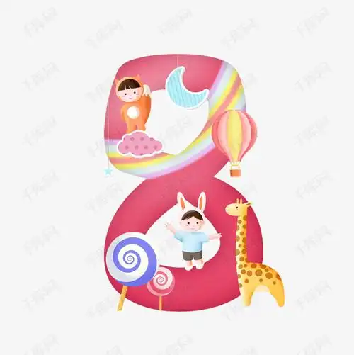 卡通可爱红色小孩动物儿童节数字8