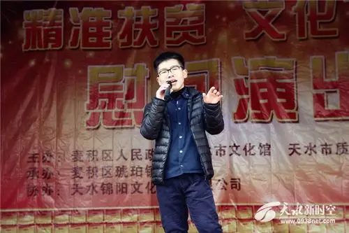 天水市文化馆走进麦积区琥珀镇"精准扶贫"慰问演出暨送书画活动