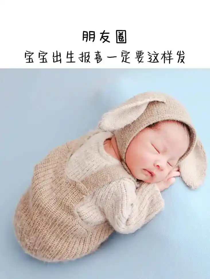 宝宝出生文案宝宝出生报喜九宫格文案配图.00叮咚~今年最,大 - 抖音