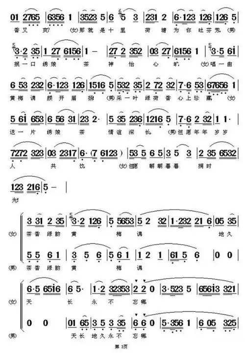 《邢秀娘》男女对唱:绣娘茶简谱