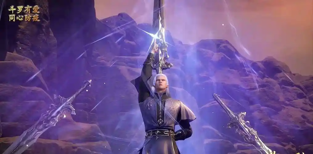 斗罗大陆:神仙打架,剑斗罗尘心霸气登场,万剑归宗特效帅呆了_魂技