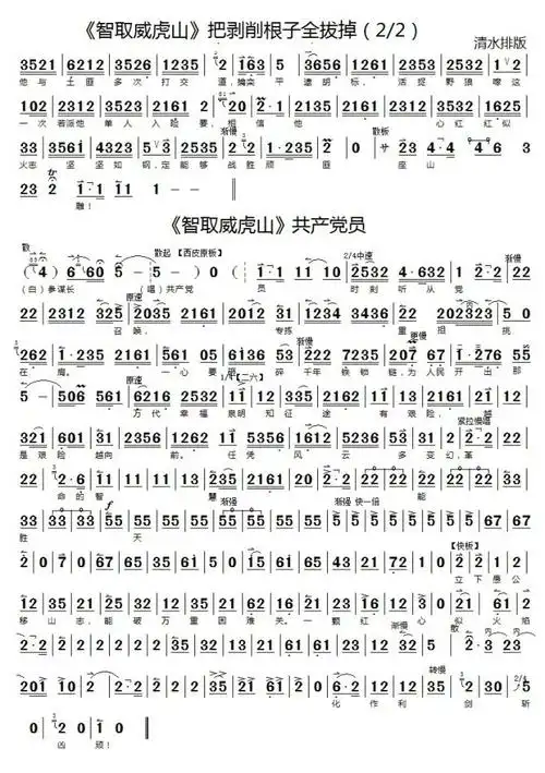 gybglwj传谱相关歌谱:[二胡谱]手拿枪心向党[简谱]祖国,我爱你[简