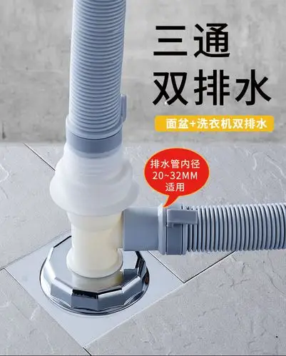 洗衣机洗脸盆排水管多用接头地漏防臭盖防溢水反味三通下水管接头防溢