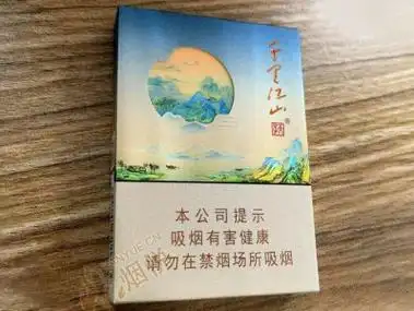 天子(千里江山青绿中支)理化指标产品图片网友评论焦油:价格:中国梦