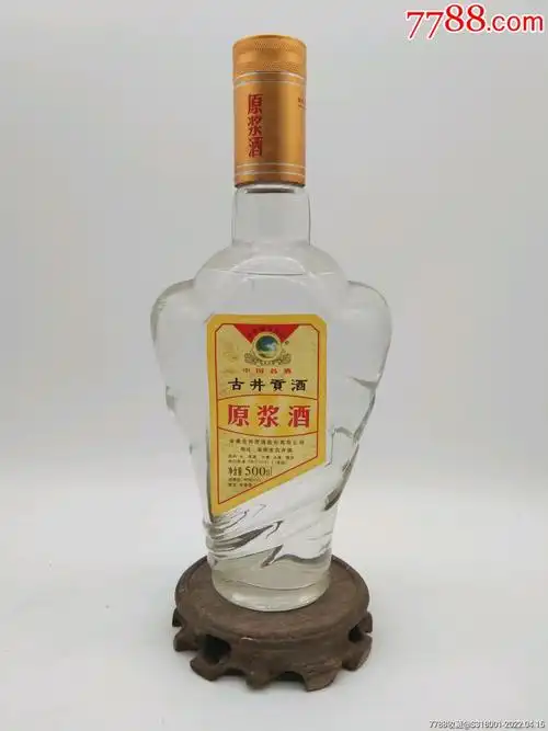 古井贡酒原浆酒