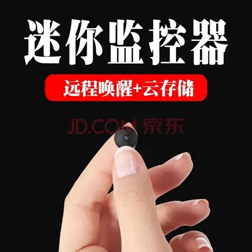 微型摄头无线袖珍监控摄像头迷你4g超小家用隐形的监视器室外不发光