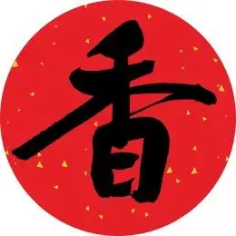 中国饮食文化餐馆宣传文字书法字体-香