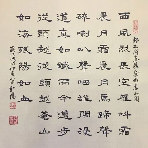 【十年老店手写真迹】云中谷 忆秦娥娄山关隶书斗方名人字画茶室办公