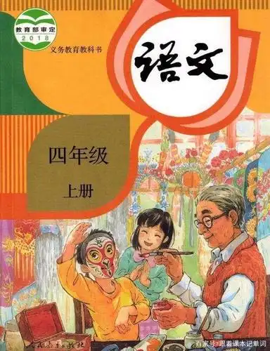 chinese book