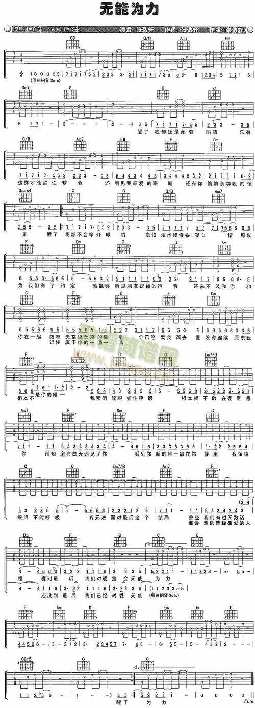 无能为力(吉他谱)1