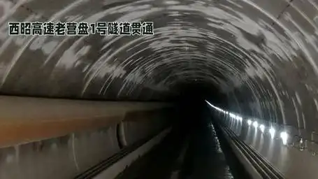 西昭高速老营盘1号隧道贯通