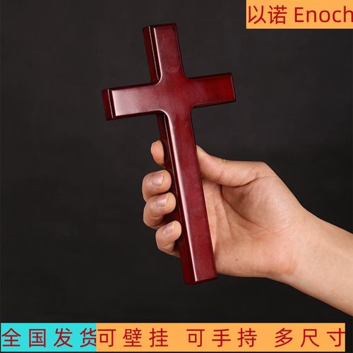 手持实木十字架大型教堂挂墙装饰品表演道具红木色木质客厅礼品