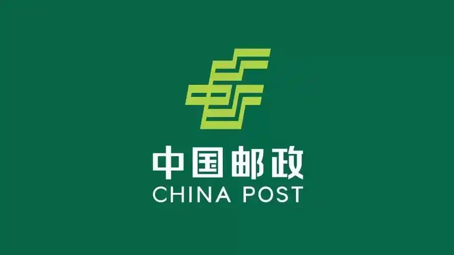 中国邮政换logo了