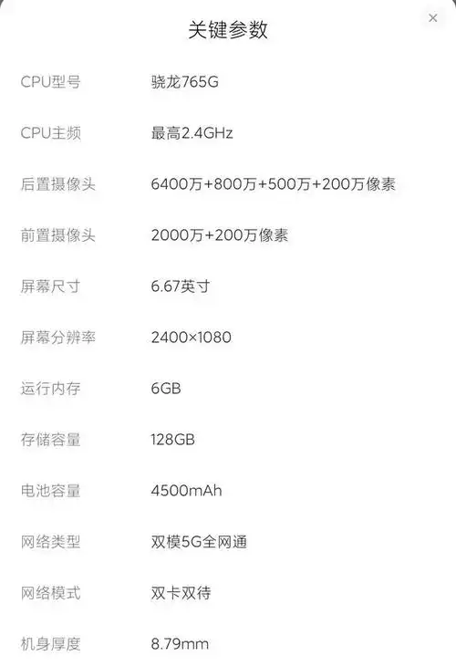 红米k30i 5g降价400,到手价1499元!5g手机正式进入4g手机价格!